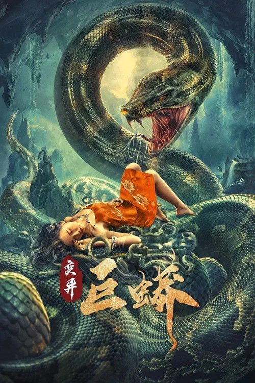Mutant Python poster